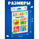 Набор пиши-стирай «Русский алфавит», 32 задания, 16 карт, 3+