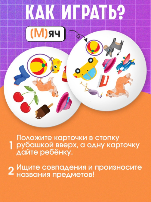 Логопедическая игра «Свистящие и шипящие», 55 карточек, 3+