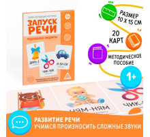 Обучающие карточки «Запуск речи. Подражалки: предметы», 20 карточек, 1+