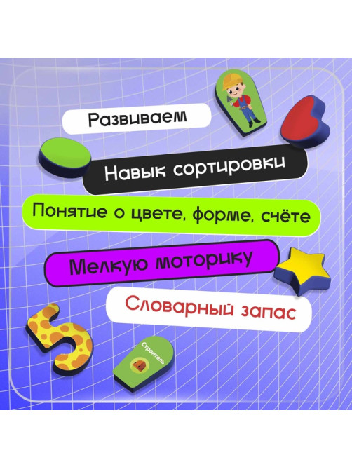 Развивающий бизиборд IQ-ZABIAKA «Профессии и транспорт», 3+