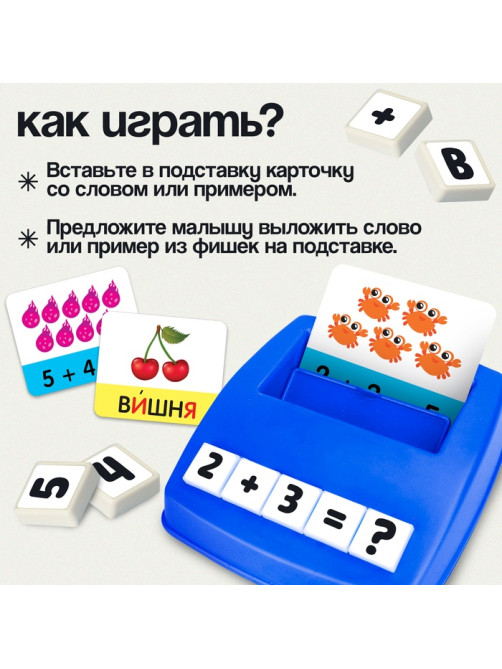 Развивающий набор IQ-ZABIAKA «Собери слово»