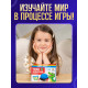 Развивающий набор «Умные звоночки»