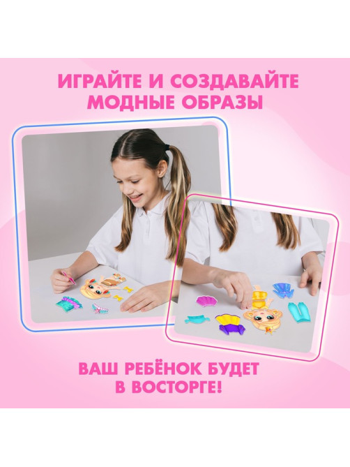 Магнитная игра «Маленькая принцесса»