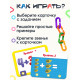 Развивающий набор «Умная цепочка», по методике Монтессори