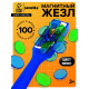 Магнитная игра IQ-ZABIAKA «Магнитный жезл», 100 магнитных фишек, МИКС, по методике Монтессори