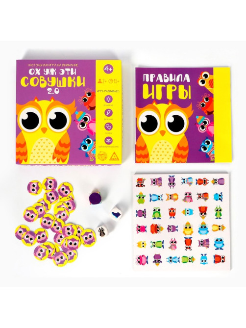 Настольная игра на внимание «Ох уж эти совушки. 2.0» новая версия, двухстороннее игровое поле, 30 жетонов, 3 кубика, 4+