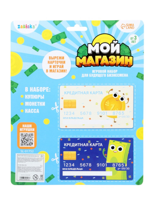 Игровой набор «Мой магазин»: пластиковая касса, монеты, деньги (рубли)