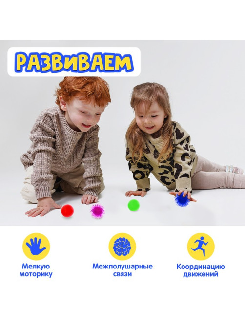 Развивающий набор «Умные мячики», МИКС, 3+
