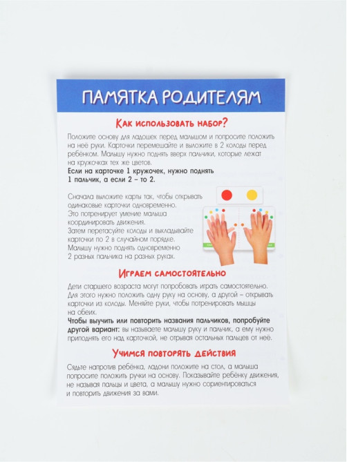 Развивающий набор «Гимнастика для пальчиков», 10 карточек, 3+