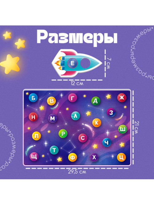Обучающий набор «Космослоги», 10 ракет, 3+