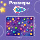 Обучающий набор «Космослоги», 10 ракет, 3+