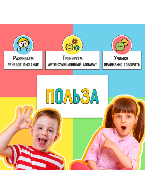 Развивающий набор «Всё для развития дыхания»