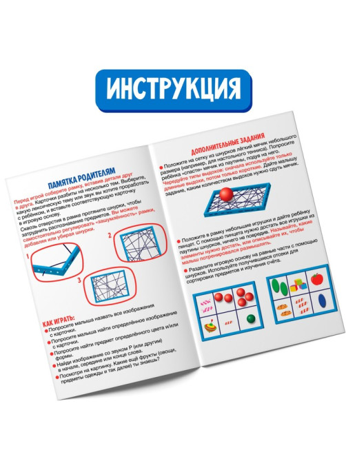 Развивающий набор «Шумовая рамка»