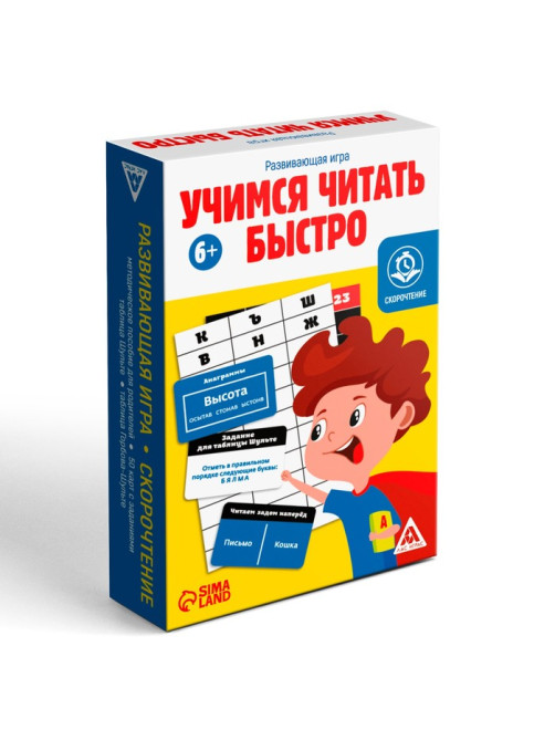 Настольная игра «Учимся читать быстро», развивающая, 50 карт, 6+