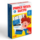 Настольная игра «Учимся читать быстро», развивающая, 50 карт, 6+