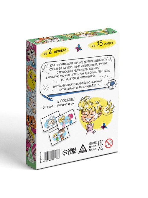 Настольная игра «Хорошо и плохо», развивающая, 30 карт, 5+