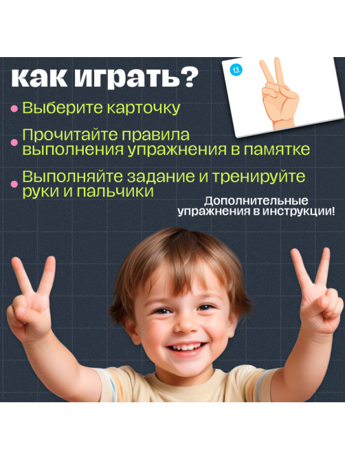 Развивающий набор «Нейрозарядка» для ручек и пальчиков, 3+