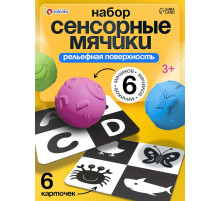 Развивающий набор «Сенсорные мячики»