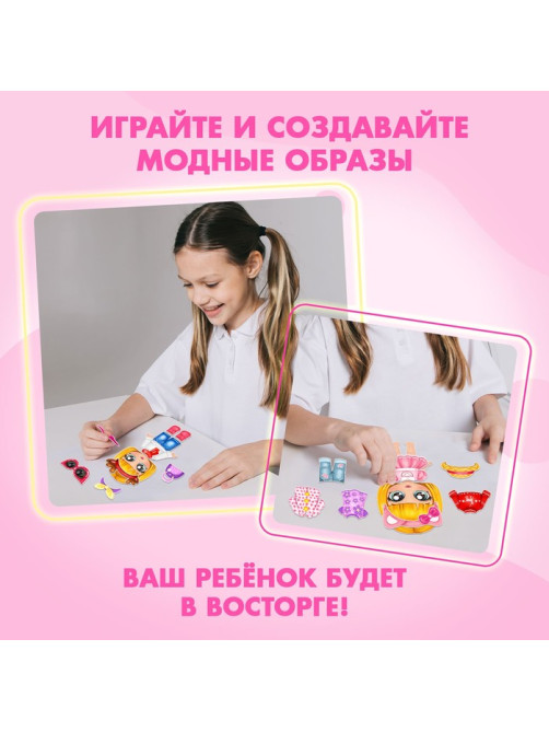 Магнитная игра «Маленькая модница»