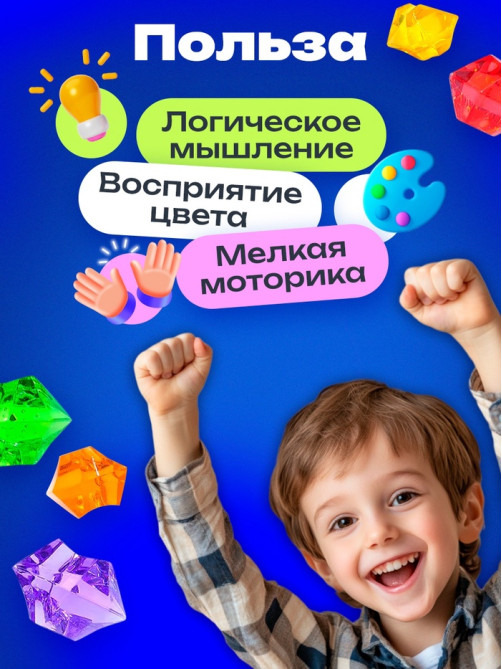 Набор для сортировки «Кристаллы» по методике Монтессори