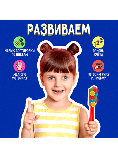 Развивающий набор IQ-ZABIAKA «Магнитный жезл» с игрушкой, по методике Монтессори