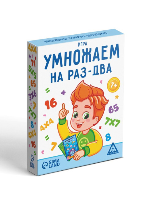 Настольная игра «Умножаем на раз-два», 50 карт, 7+