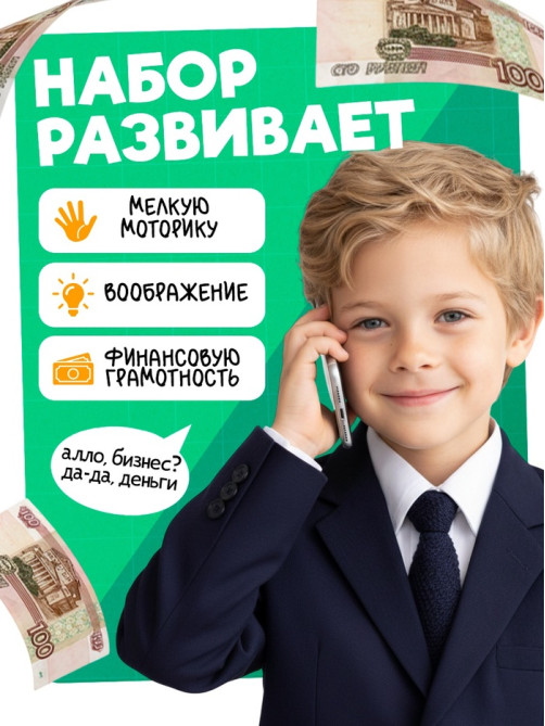 Игровые деньги «Учимся считать», 100 рублей, набор 50 купюр