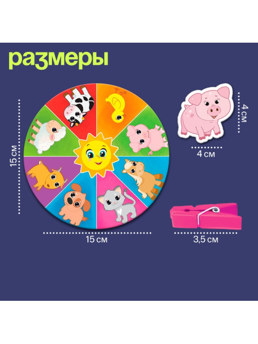 Развивающая игра «Животные», по методике Монтессори, 20 прищепок, 16 карточек, 4 поля, 3+