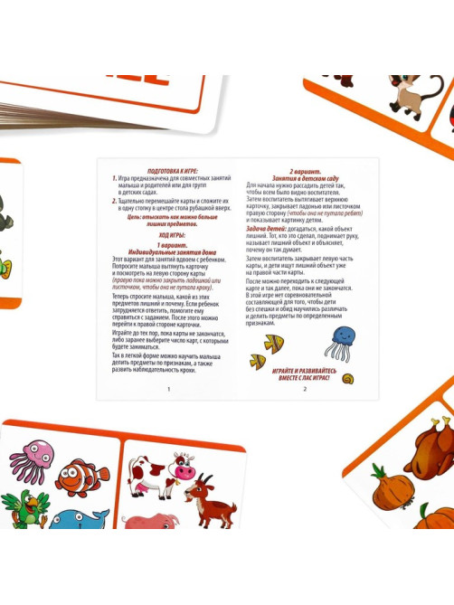 Настольная игра «Найди лишнее», развивающая, 30 карт, 3+