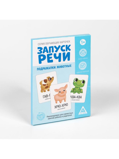 Обучающие карточки «Запуск речи. Подражалки: животные», 20 карточек, 1+