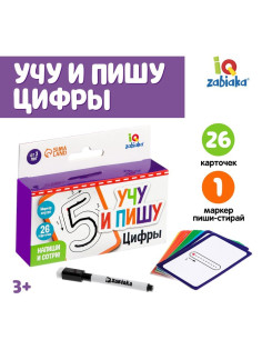Набор пиши-стирай «Учу и пишу цифры»