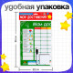 Мотивационная доска «Мои достижения», расписание, 6+