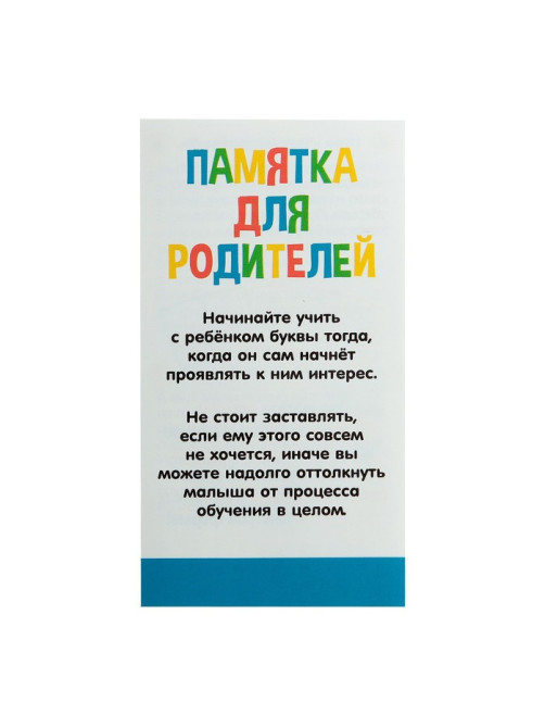 Набор пиши-стирай «Учу и пишу буквы», 33 карточки, 3+