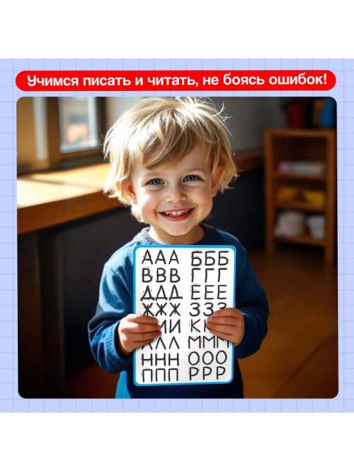 Тренажёр для письма «Учимся писать буквы», 3+
