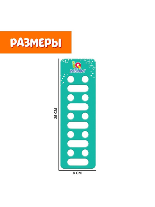 Развивающий набор «Нейродорожки»