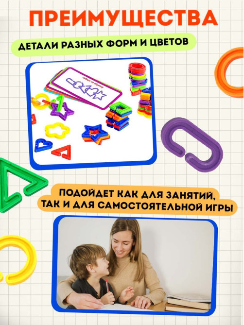 Развивающий набор «Умная цепочка», 60 звеньев, 3+