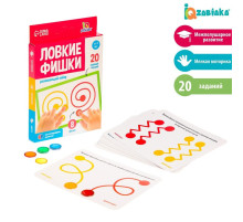 Развивающий набор «Ловкие фишки», межполушарное развитие, 10 карточек, 3+