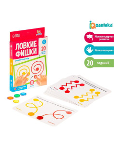 Развивающий набор «Ловкие фишки», межполушарное развитие, 10 карточек, 3+