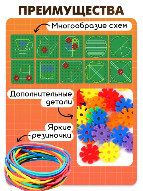 Геоборд IQ-ZABIAKA «Математический планшет: весёлые картинки» с инструкцией по схемам, МИКС, по методике Монтессори
