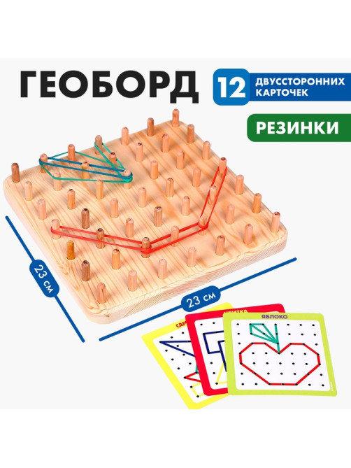 Геоборд с карточками Лесная мастерская, 23×23 см