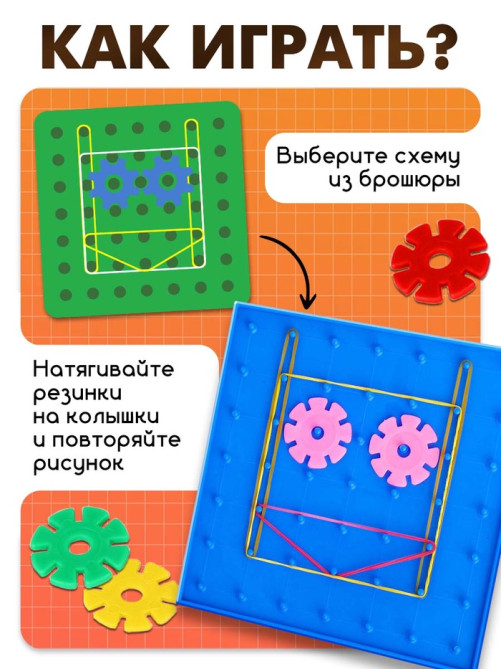 Геоборд IQ-ZABIAKA «Математический планшет: весёлые картинки» с инструкцией по схемам, МИКС, по методике Монтессори