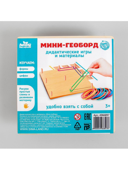 Дидактические игры и материалы Лесная мастерская «Мини-геоборд»