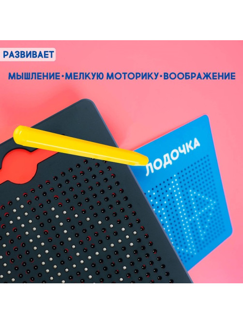 Планшет обучающий «Магнитное рисование», средний, 380 шариков, 10 карточек, цвет чёрный