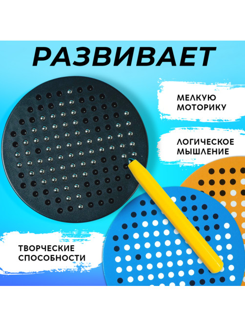 Планшет обучающий «Магнитное рисование», 120 отверстий, 5 карточек, цвет чёрный