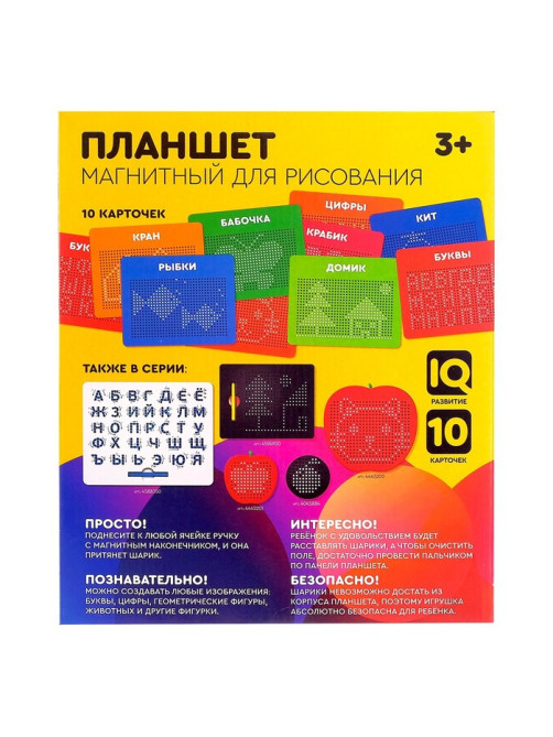 Планшет обучающий «Магнитное рисование», большой, 714 шариков, 10 карточек, чёрный