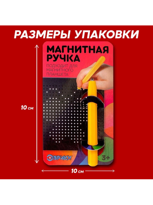 Стилус-ручка для магнитного планшета
