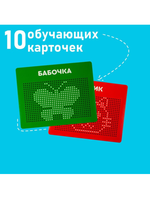 Планшет обучающий «Магнитное рисование», большой, 714 шариков, 10 карточек, чёрный
