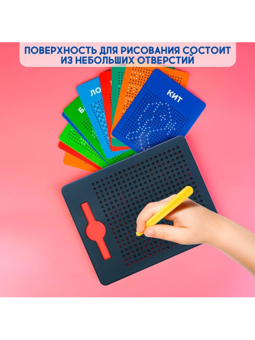 Планшет обучающий «Магнитное рисование», средний, 380 шариков, 10 карточек, цвет чёрный