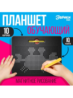 Планшет обучающий «Магнитное рисование», большой, 714 шариков, 10 карточек, чёрный