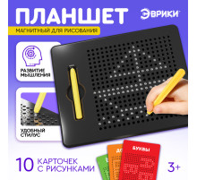 Планшет обучающий «Магнитное рисование», средний, 380 шариков, 10 карточек, цвет чёрный
